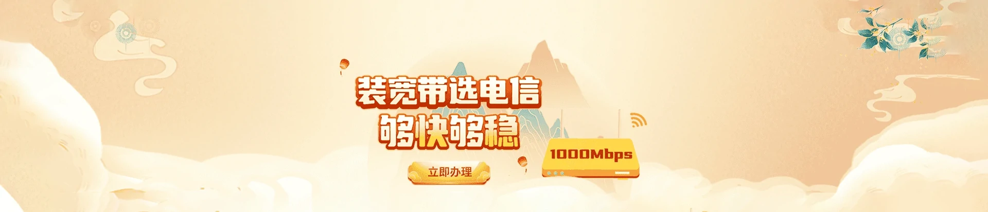 公安县电信宽带