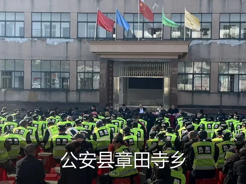 公安县章田寺乡